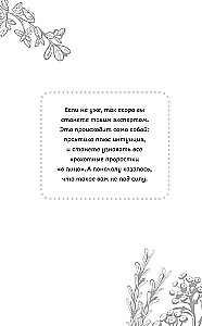 Огород без прополки. Лучшая стратегия в борьбе с сорняками