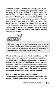 Огород без прополки. Лучшая стратегия в борьбе с сорняками