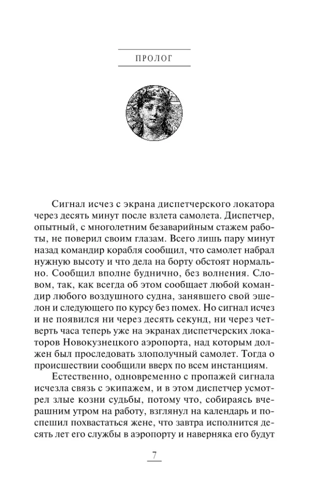 Dzikie Liza