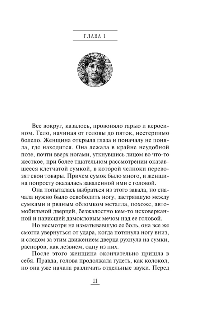 Dzikie Liza