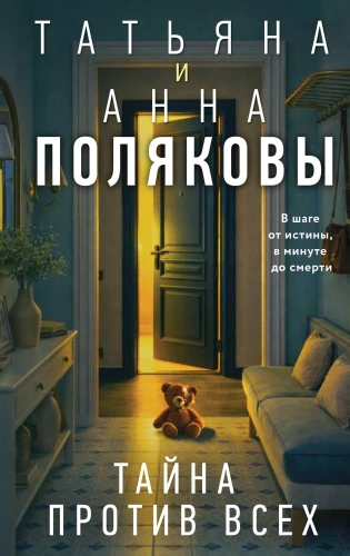Saladus kõigi vastu