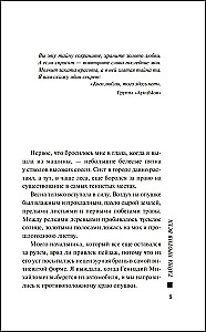 Tajemnica przeciw wszystkim