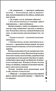 Tajemnica przeciw wszystkim