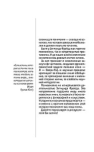 Психоанализ. Знания, которые не займут много места