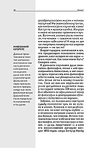 Психоанализ. Знания, которые не займут много места