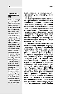 Психоанализ. Знания, которые не займут много места
