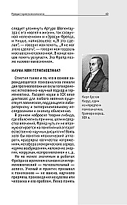 Психоанализ. Знания, которые не займут много места