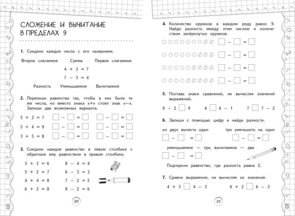 Math Trainer. Grade 1