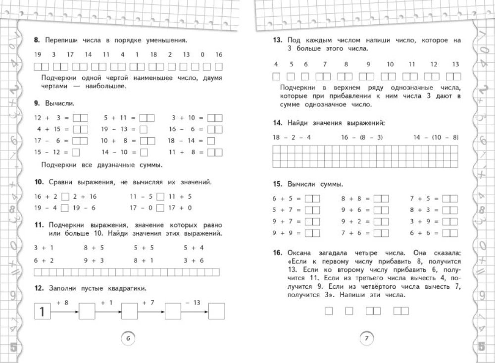 Math Trainer. Grade 2