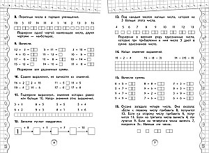 Math Trainer. Grade 2