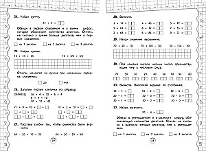 Math Trainer. Grade 2