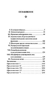 Morphologie des Märchens