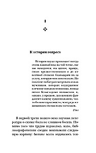 Morphologie des Märchens