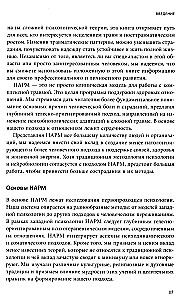 Практики для работы с комплексной травмой. Клинический подход в терапии негативного детского опыта и травмы развития