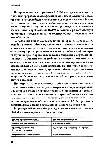 Практики для работы с комплексной травмой. Клинический подход в терапии негативного детского опыта и травмы развития