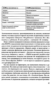 Практики для работы с комплексной травмой. Клинический подход в терапии негативного детского опыта и травмы развития