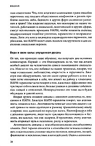 Практики для работы с комплексной травмой. Клинический подход в терапии негативного детского опыта и травмы развития