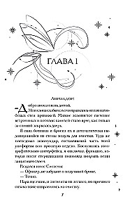 Система: Перерождение
