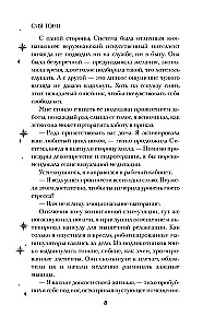 Система: Перерождение
