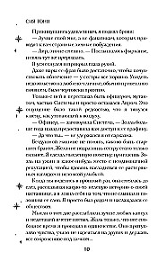 Система: Перерождение