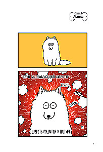 Mein Hund - mein Chef. Ironische Comics für alle, die zu Hause einen pelzigen Riesen haben
