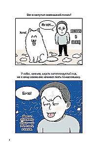 Mein Hund - mein Chef. Ironische Comics für alle, die zu Hause einen pelzigen Riesen haben
