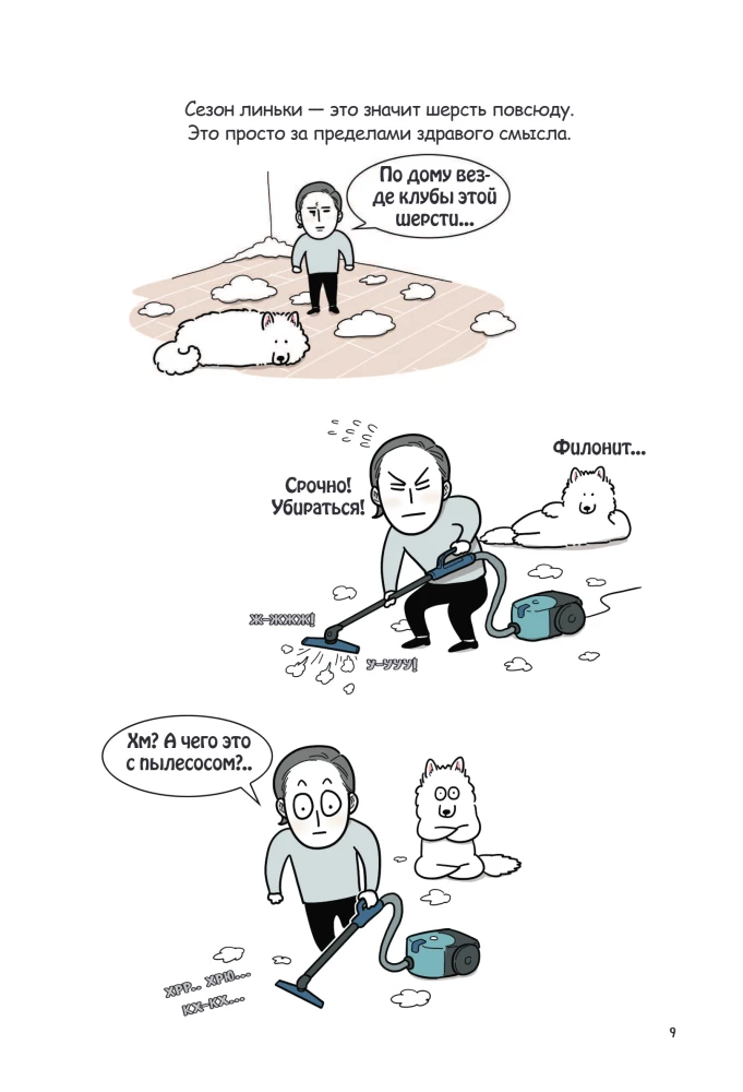 Mein Hund - mein Chef. Ironische Comics für alle, die zu Hause einen pelzigen Riesen haben