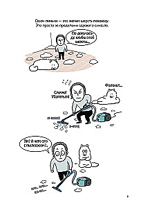 Mein Hund - mein Chef. Ironische Comics für alle, die zu Hause einen pelzigen Riesen haben