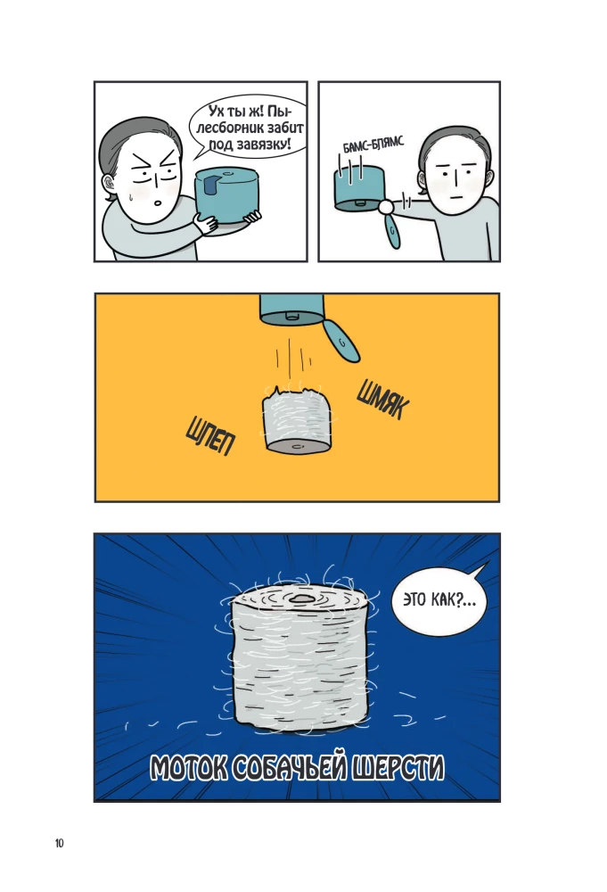 Mein Hund - mein Chef. Ironische Comics für alle, die zu Hause einen pelzigen Riesen haben