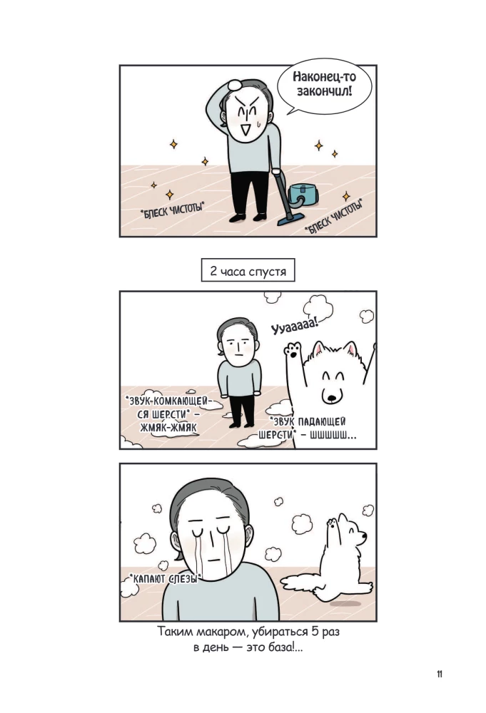 Mein Hund - mein Chef. Ironische Comics für alle, die zu Hause einen pelzigen Riesen haben