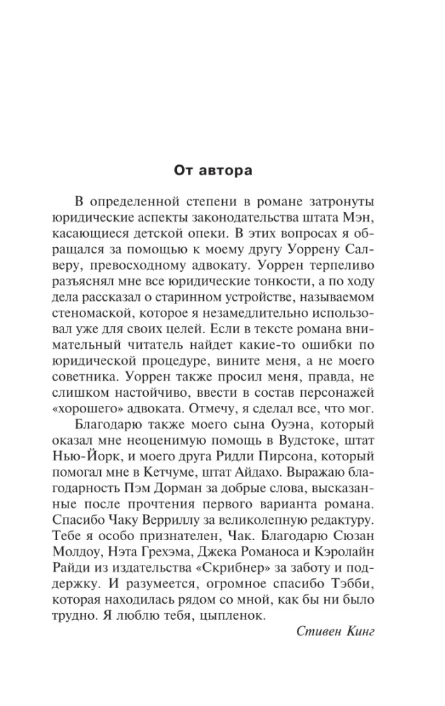 Мешок с костями
