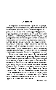 Мешок с костями