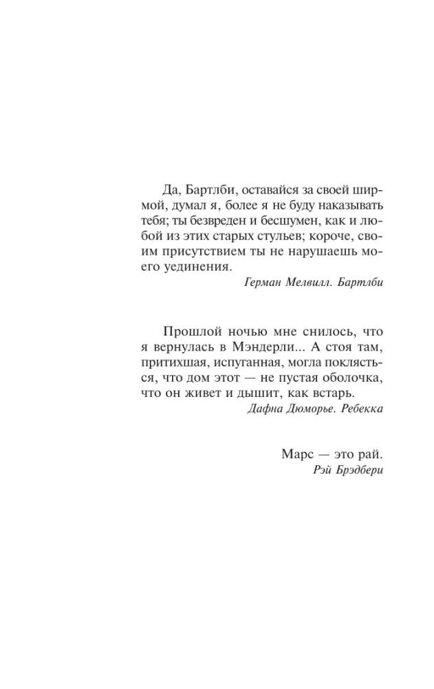 Мешок с костями