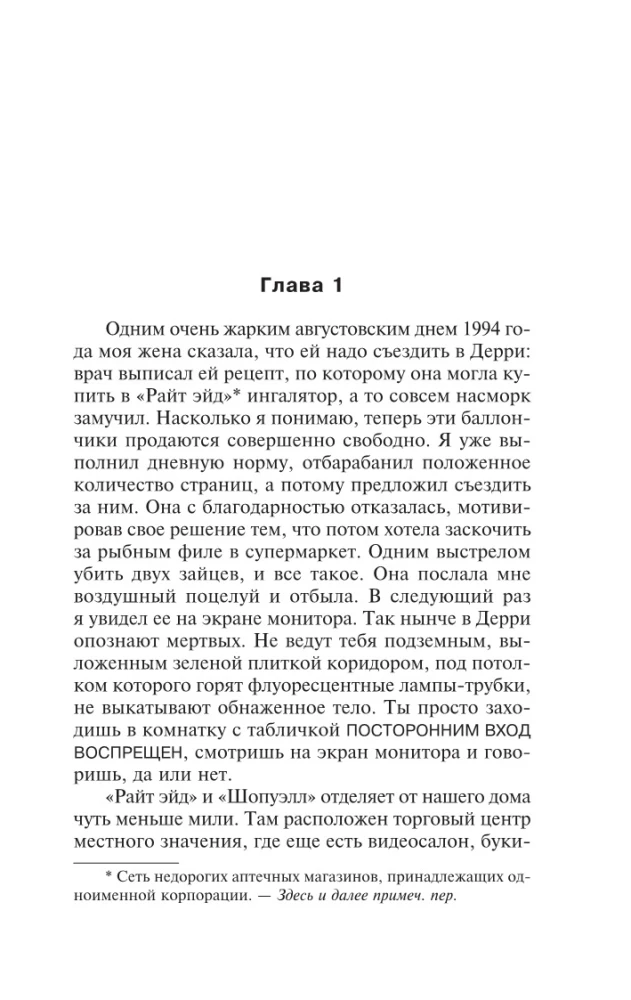 Мешок с костями