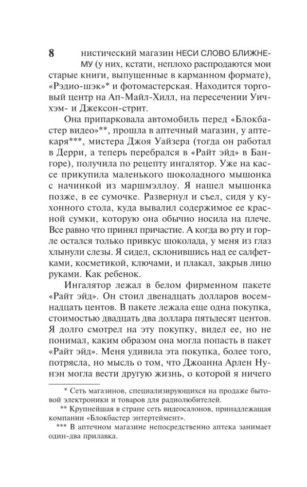 Мешок с костями