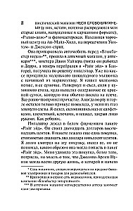 Мешок с костями