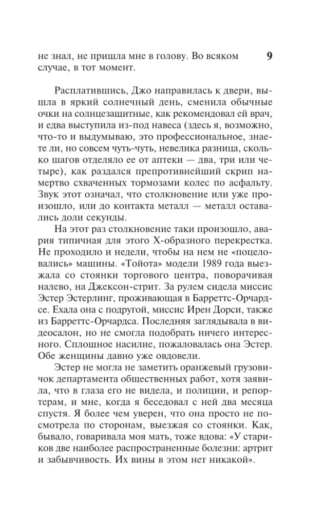 Мешок с костями