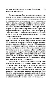 Мешок с костями