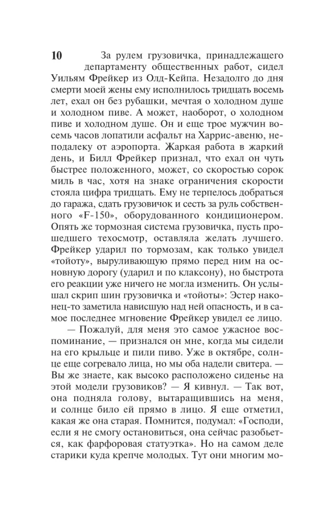 Мешок с костями