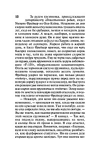 Мешок с костями