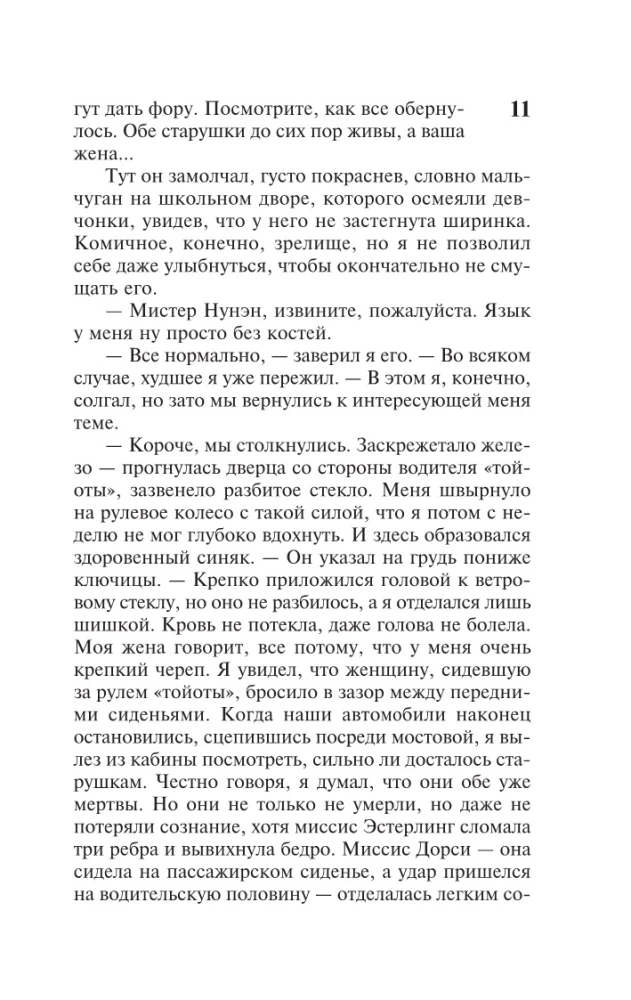 Мешок с костями