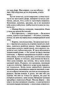 Мешок с костями