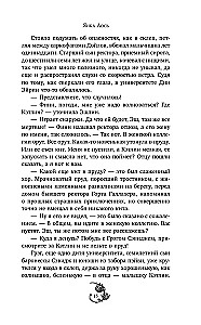 Die Krone des Gehörnten Königs