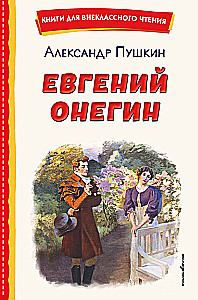 Eugen Onegin