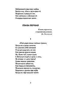 Eugen Onegin