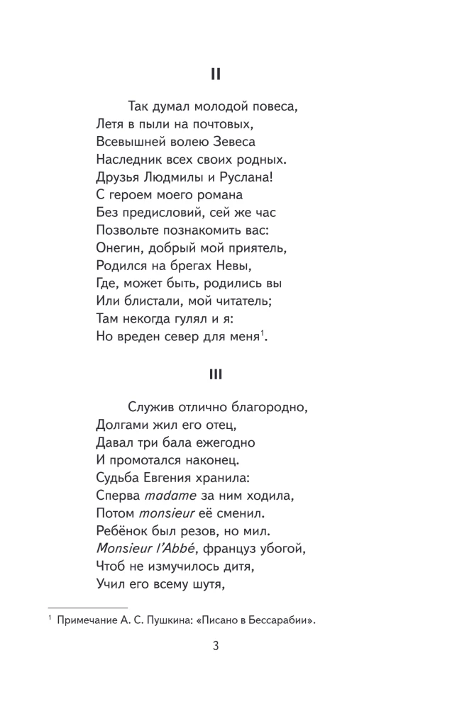 Eugen Onegin
