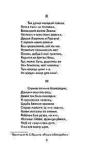Eugen Onegin