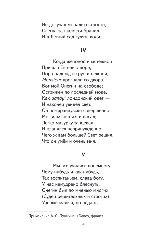 Eugen Onegin