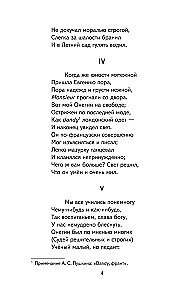 Eugen Onegin