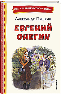 Eugen Onegin